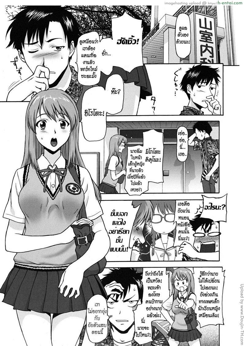 ติวเตอร์ถามหารัก Pattsun 2 – aprou tutor