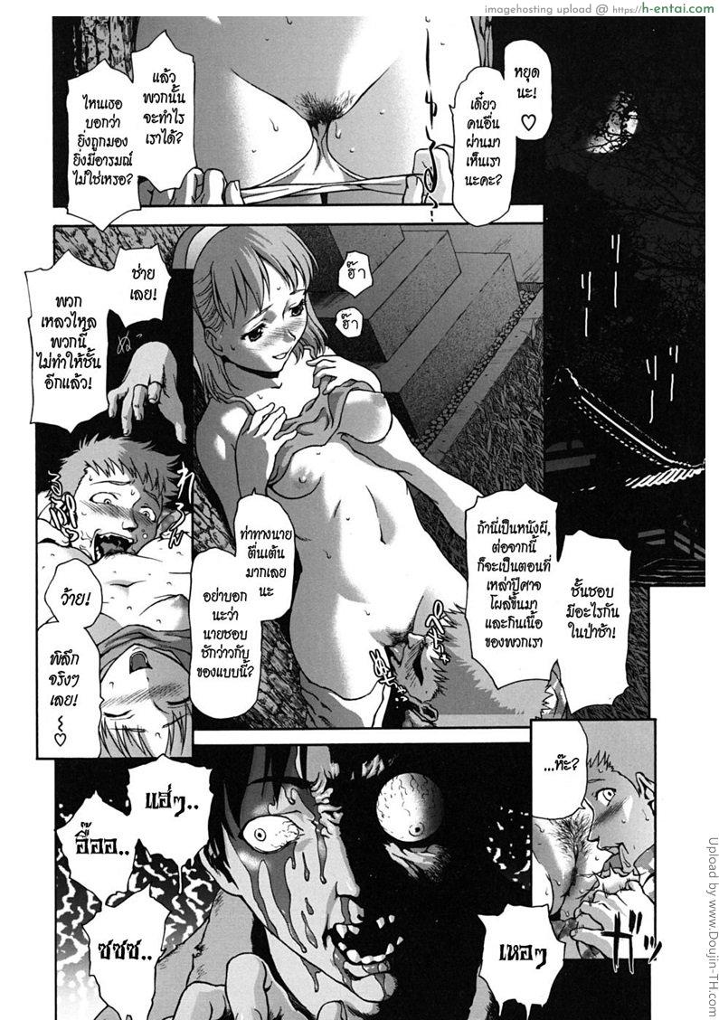 อ่านโดจิน ดูชั้นให้ดีๆ Pattsun 2 หน้า 2