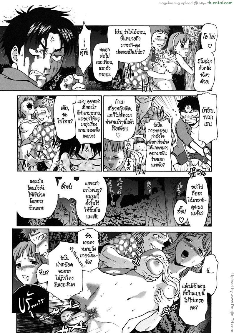 อ่านโดจิน ดูชั้นให้ดีๆ Pattsun 2 หน้า 3