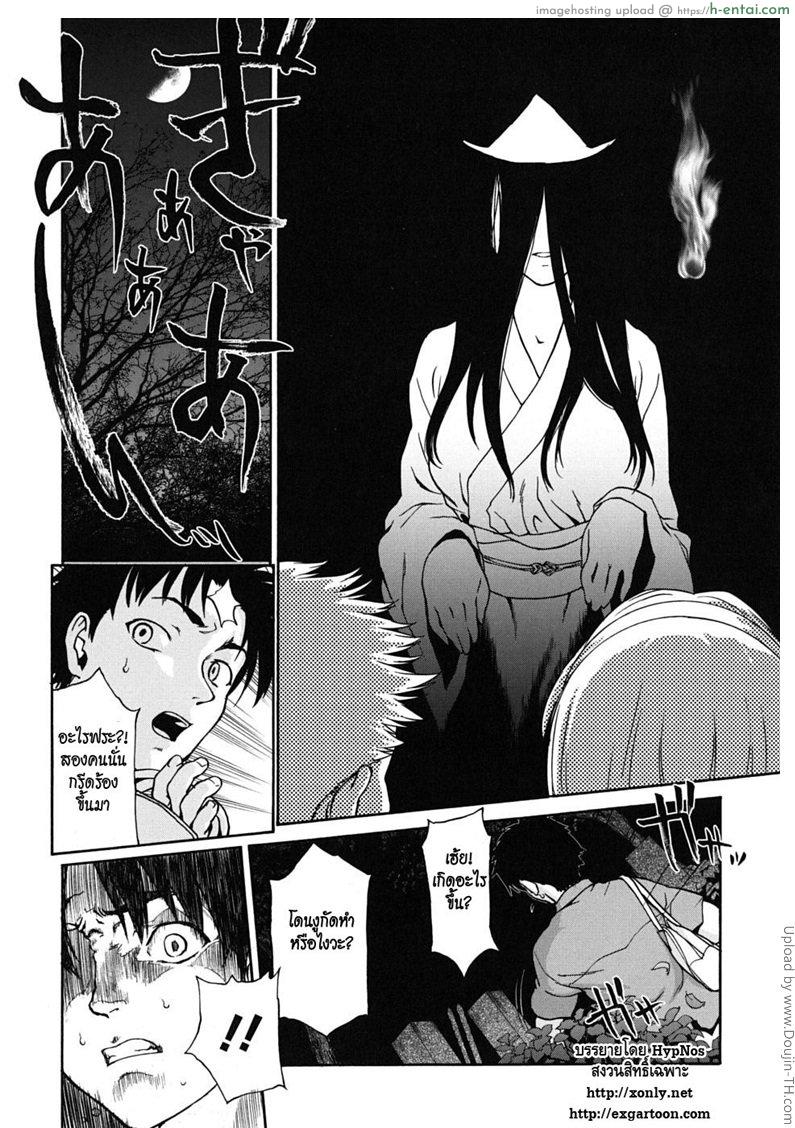 อ่านโดจิน ดูชั้นให้ดีๆ Pattsun 2 หน้า 4