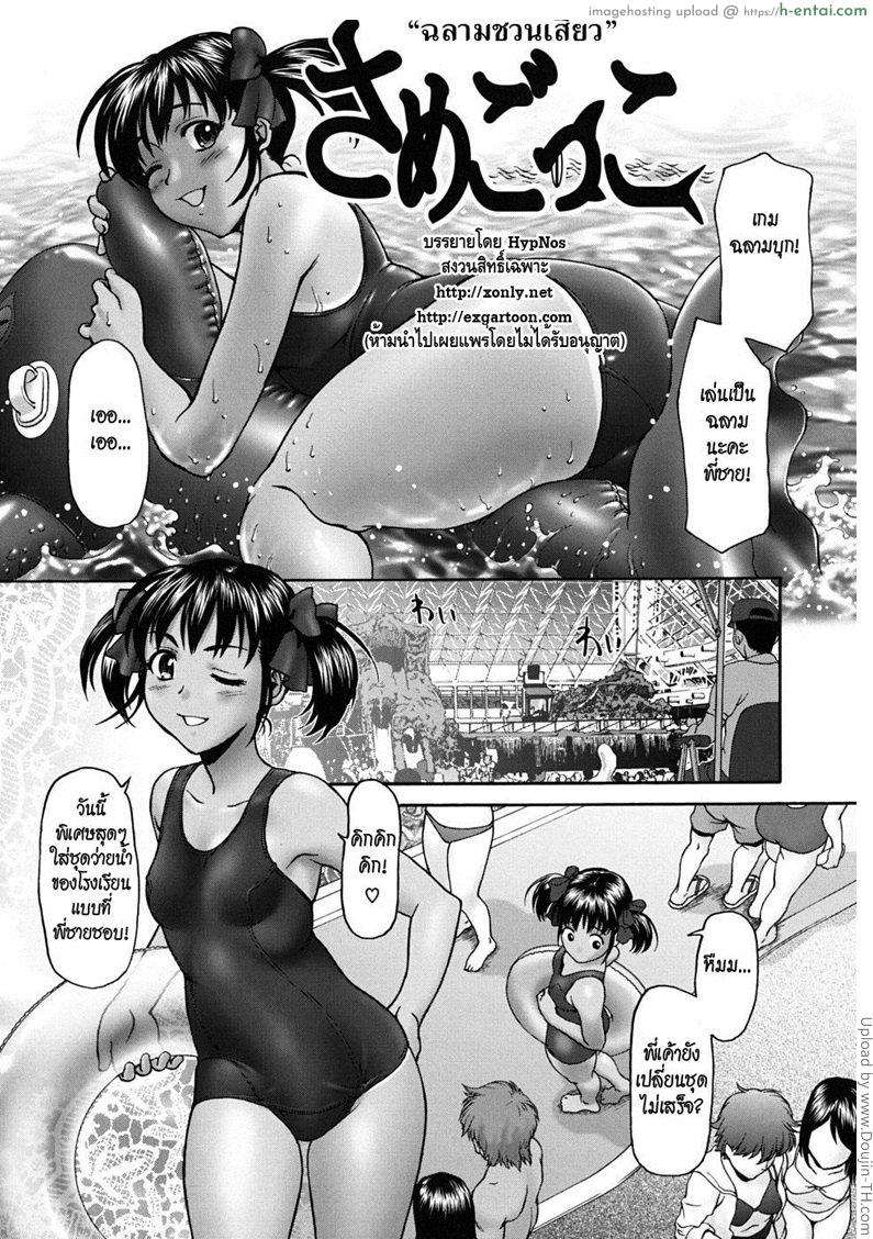 อ่านโดจิน ฉลามชวนเสียว Pattsun 2 หน้า 2