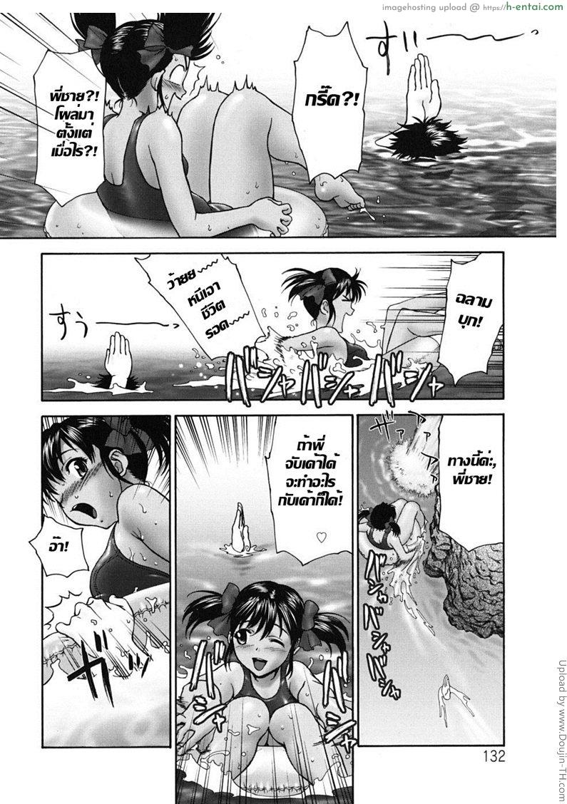 อ่านโดจิน ฉลามชวนเสียว Pattsun 2 หน้า 4