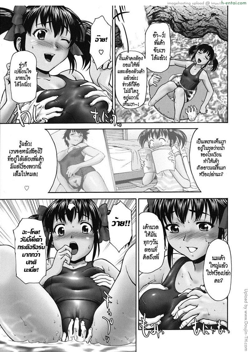 อ่านโดจิน ฉลามชวนเสียว Pattsun 2 หน้า 5