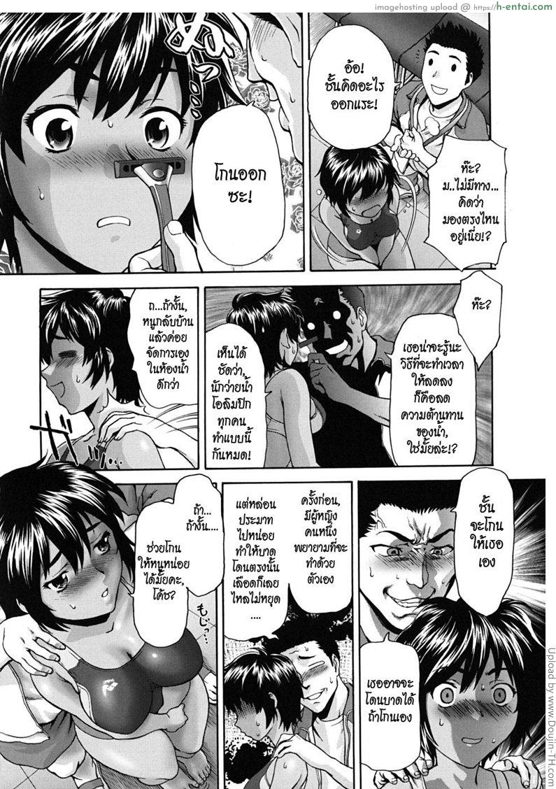 อ่านโดจิน เงือกสาวเจ้าสระ Pattsun 2 – Paipan Mermaid หน้า 4