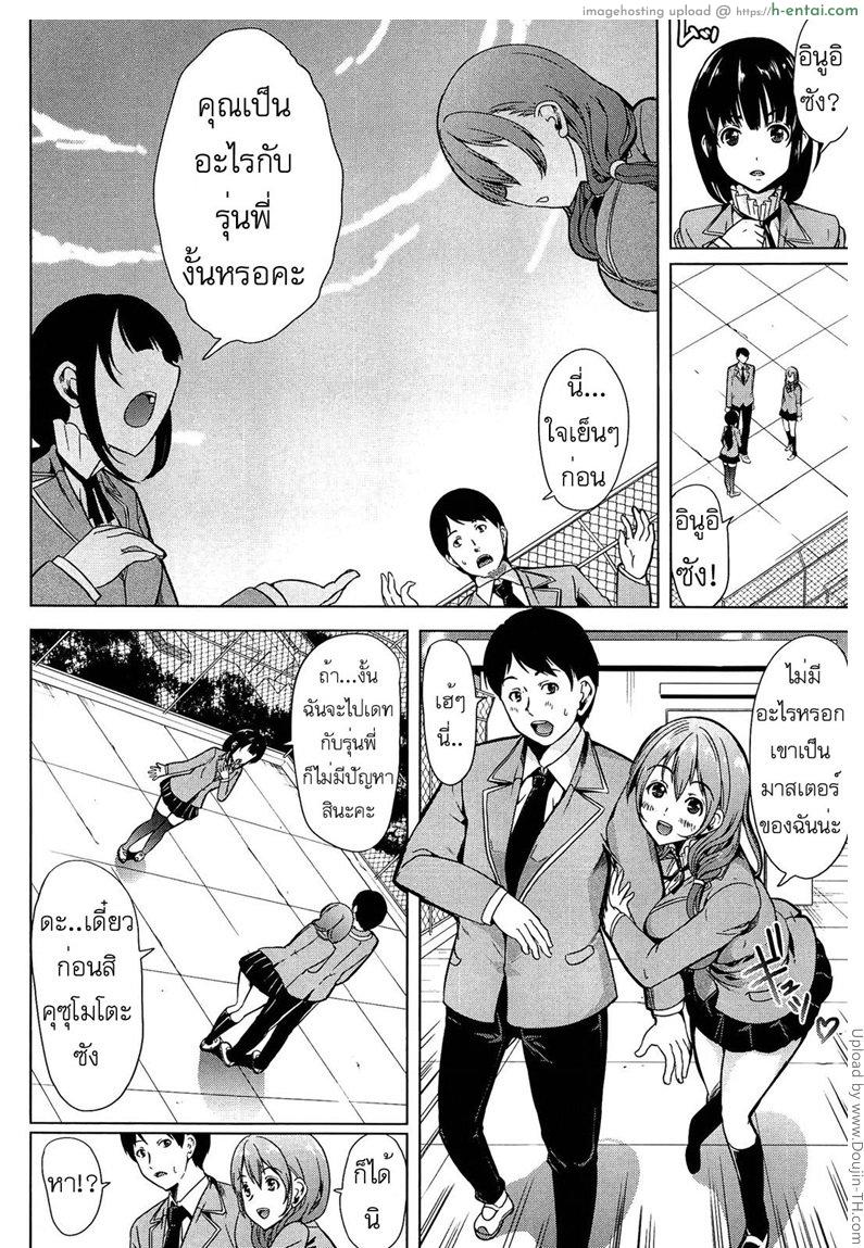 อ่านโดจิน อยากให้เธอเป็นเจ้านายของชั้น 2 จบ Kainushisama ni Natteyo ne! Ch.2 – You’re going to become my master, right? หน้า 2