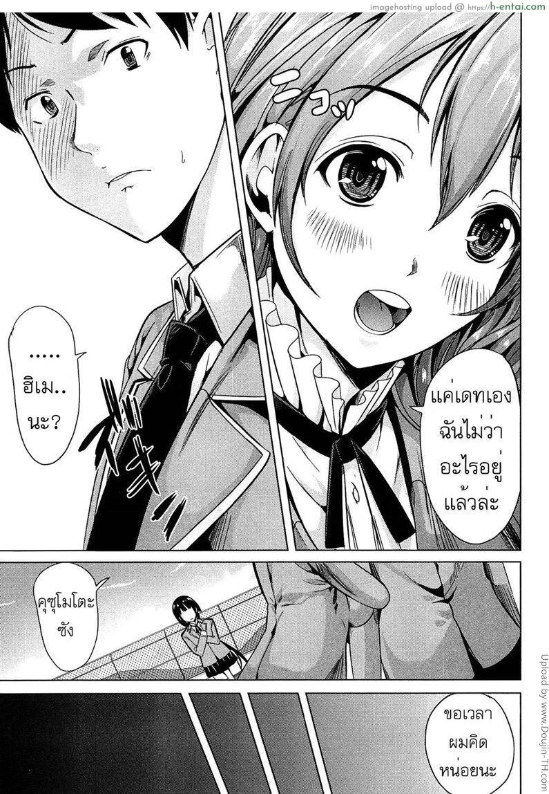 อ่านโดจิน อยากให้เธอเป็นเจ้านายของชั้น 2 จบ Kainushisama ni Natteyo ne! Ch.2 – You’re going to become my master, right? หน้า 3