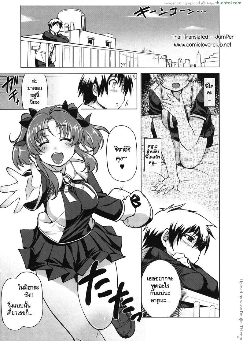 อ่านโดจิน เรื่องที่รุ่นพี่ไม่เคยรู้ MIXED-REAL 4 หน้า 2