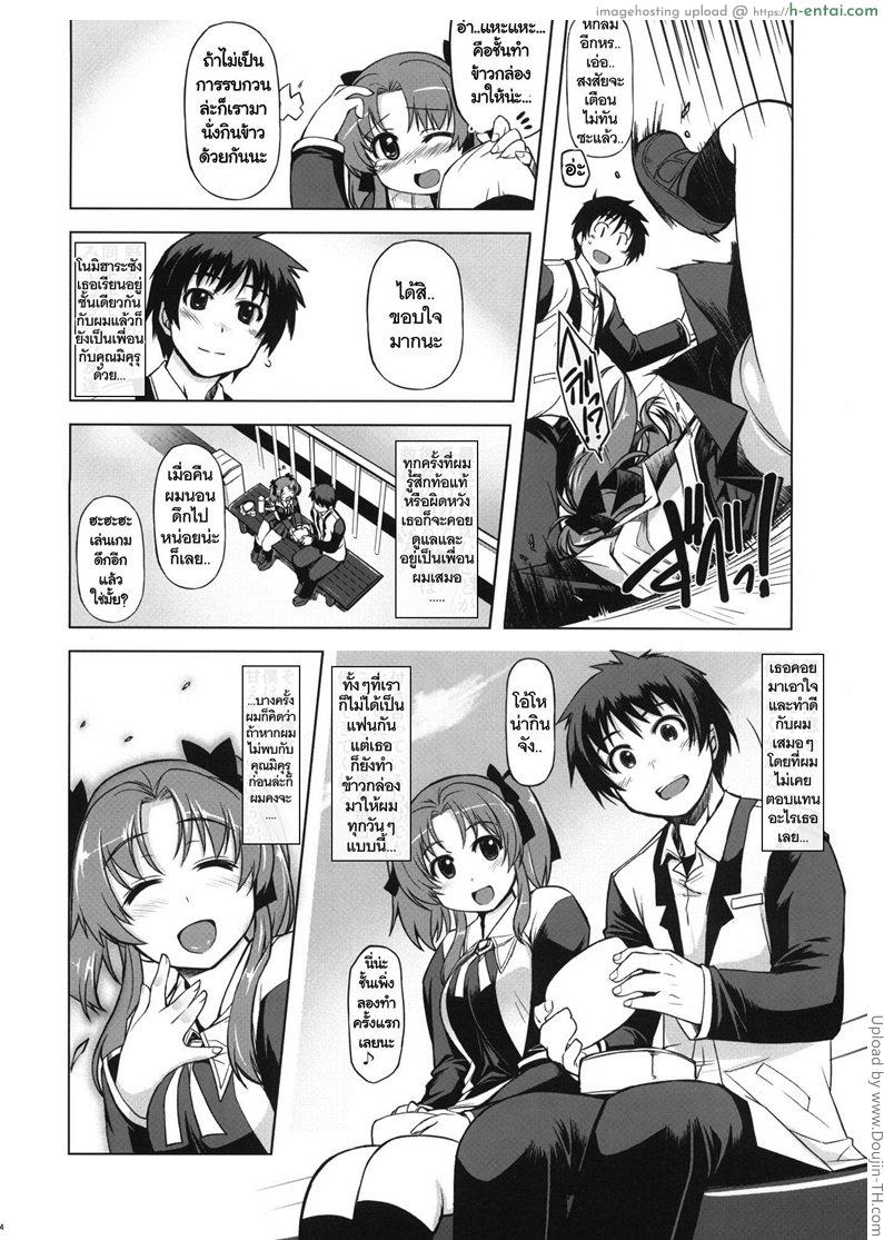 อ่านโดจิน เรื่องที่รุ่นพี่ไม่เคยรู้ MIXED-REAL 4 หน้า 3