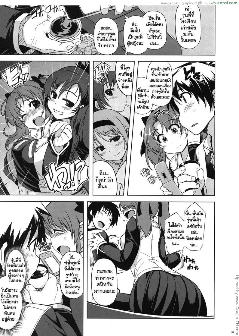 อ่านโดจิน เรื่องที่รุ่นพี่ไม่เคยรู้ MIXED-REAL 4 หน้า 4