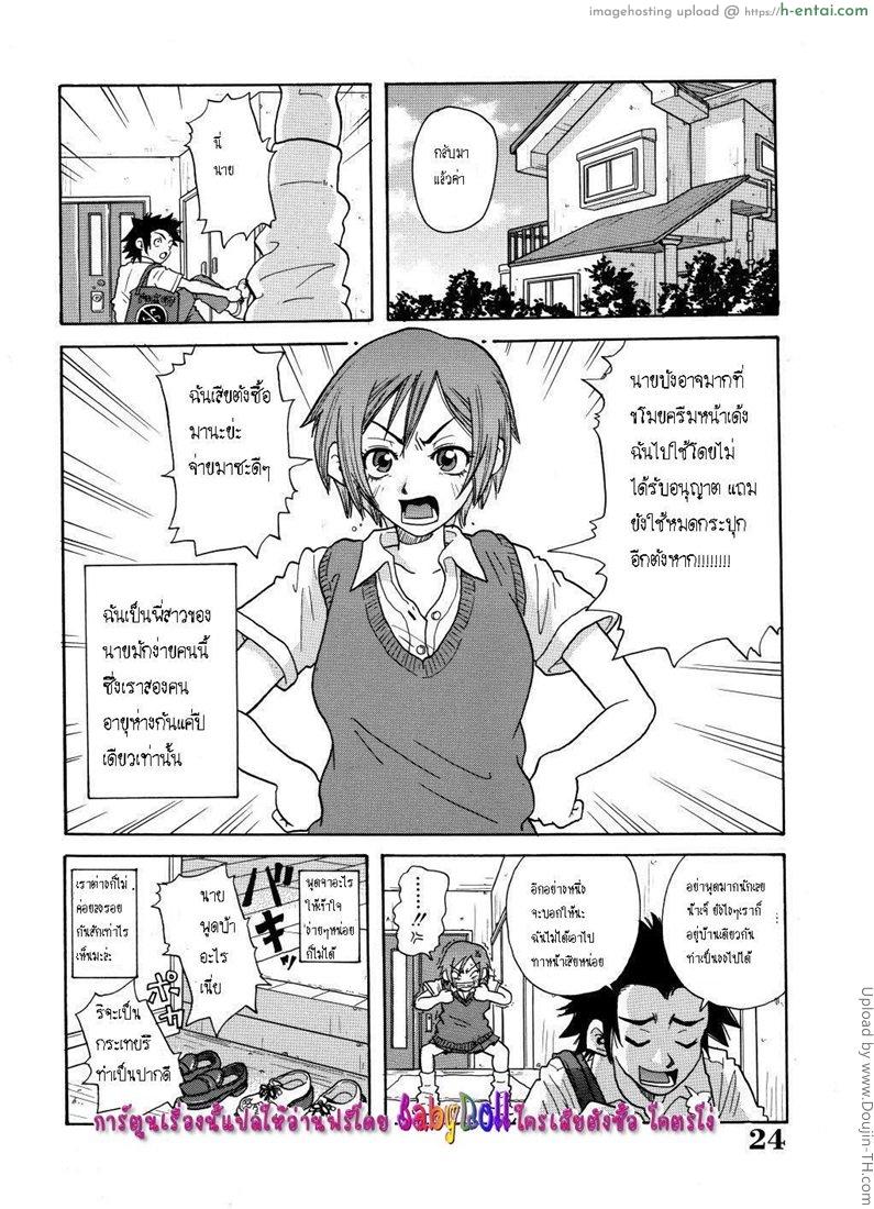 อ่านโดจิน ดัดนิสัยพี่สาวจอมโวย Monzetsu Caligula Machine Ch2.STEAM – BEWICHMENT FEVER หน้า 2