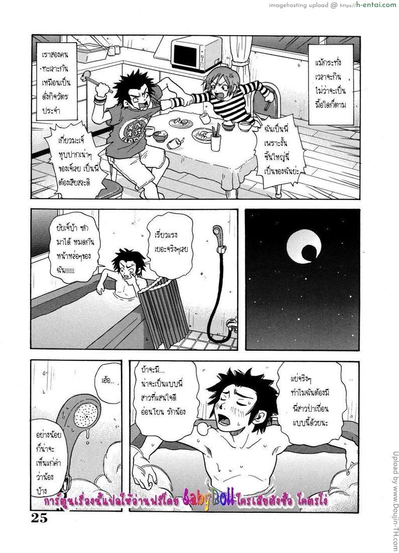 อ่านโดจิน ดัดนิสัยพี่สาวจอมโวย Monzetsu Caligula Machine Ch2.STEAM – BEWICHMENT FEVER หน้า 3