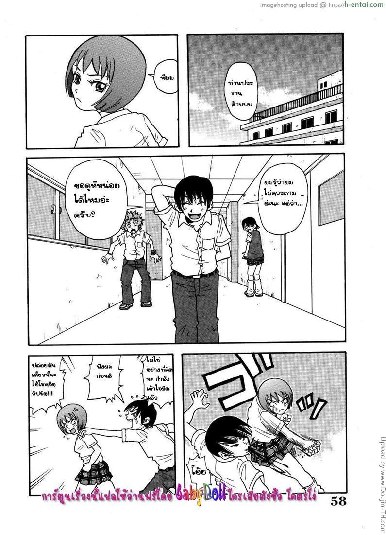อ่านโดจิน สอนเสียวเพื่อนชายเวอร์จิ้น Monzetsu Caligula Machine Ch4 My neighbor’s Meat หน้า 2