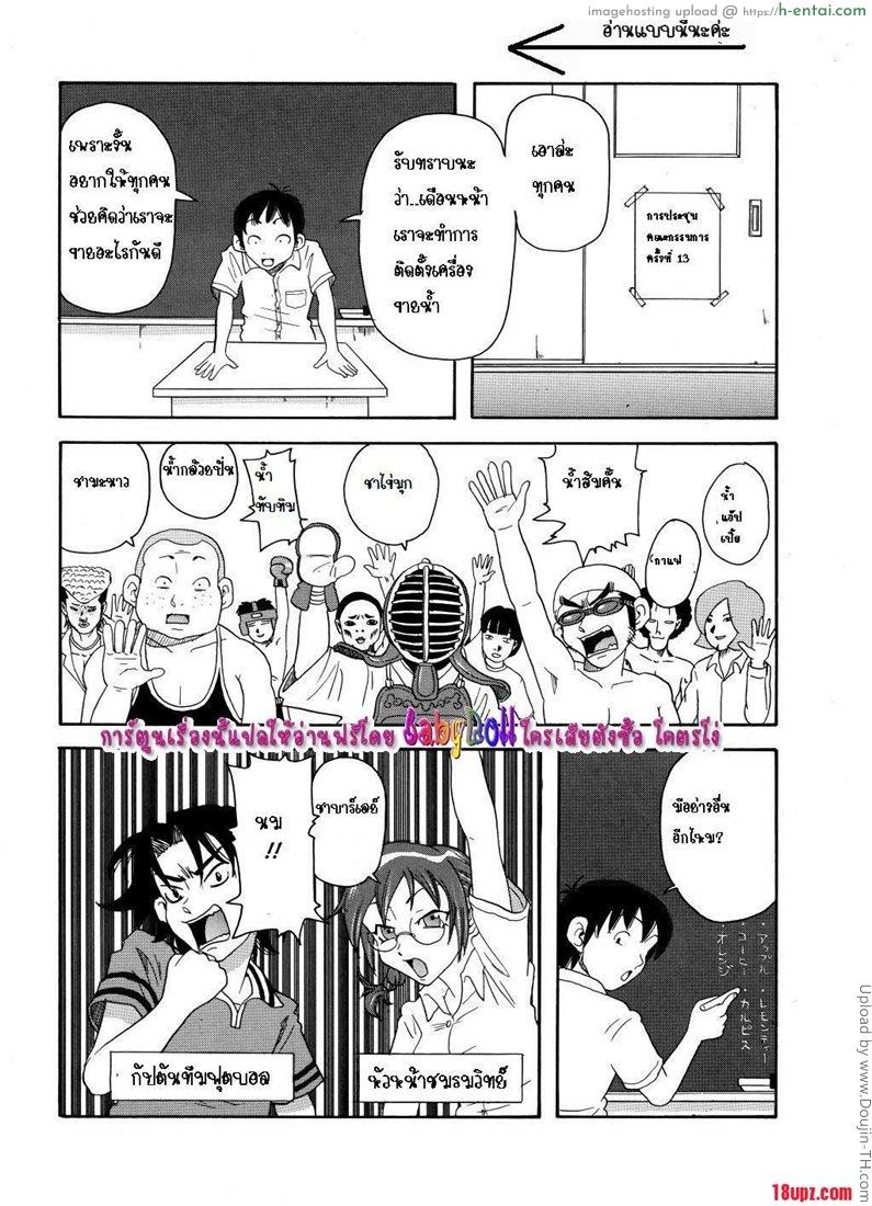 อ่านโดจิน เผด็จการณ์แสนเสียว Monzetsu Caligula Machine Ch.5 หน้า 2
