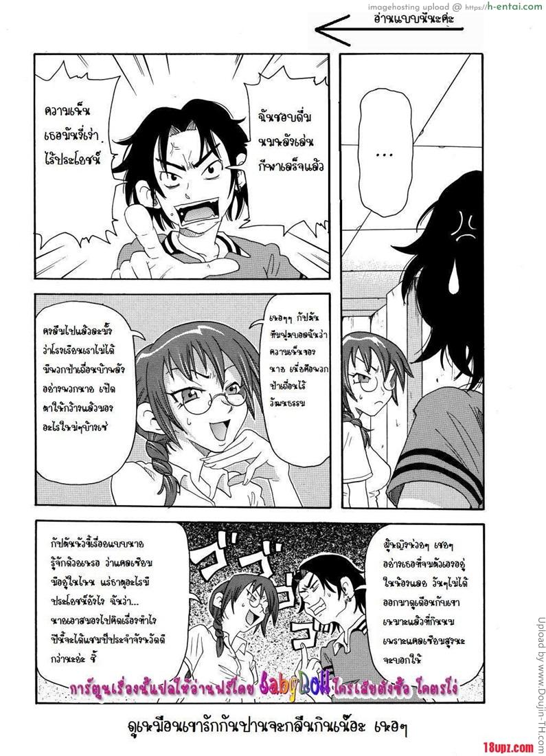 อ่านโดจิน เผด็จการณ์แสนเสียว Monzetsu Caligula Machine Ch.5 หน้า 3
