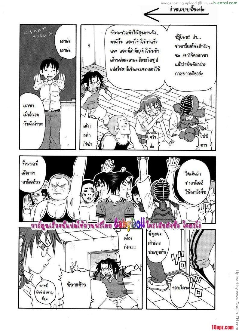 อ่านโดจิน เผด็จการณ์แสนเสียว Monzetsu Caligula Machine Ch.5 หน้า 4