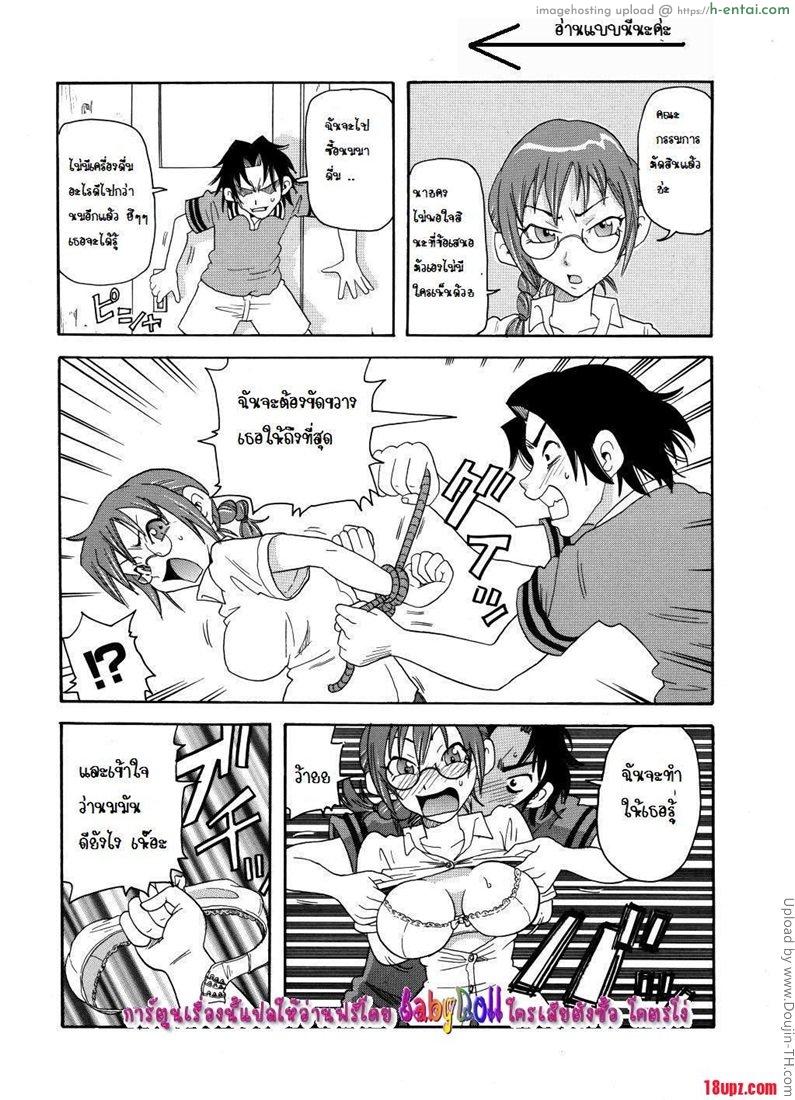 อ่านโดจิน เผด็จการณ์แสนเสียว Monzetsu Caligula Machine Ch.5 หน้า 5