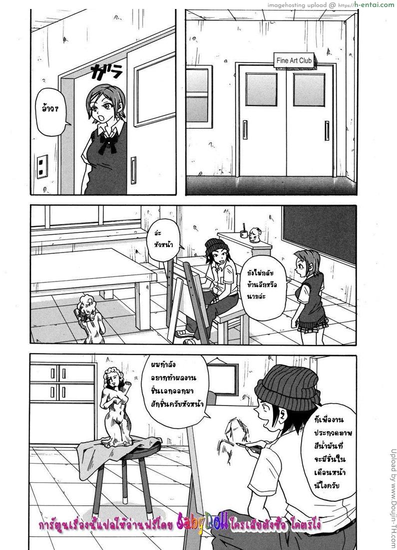 อ่านโดจิน แรงบันดาลใจจากเธอ Monzetsu Caligula Machine 6 OPEN ASS MODEL – FAINTING CLUB CAPTAIN หน้า 2