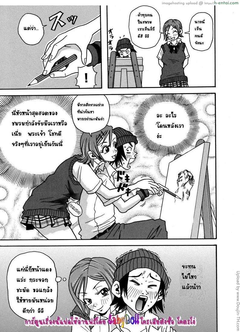 อ่านโดจิน แรงบันดาลใจจากเธอ Monzetsu Caligula Machine 6 OPEN ASS MODEL – FAINTING CLUB CAPTAIN หน้า 3