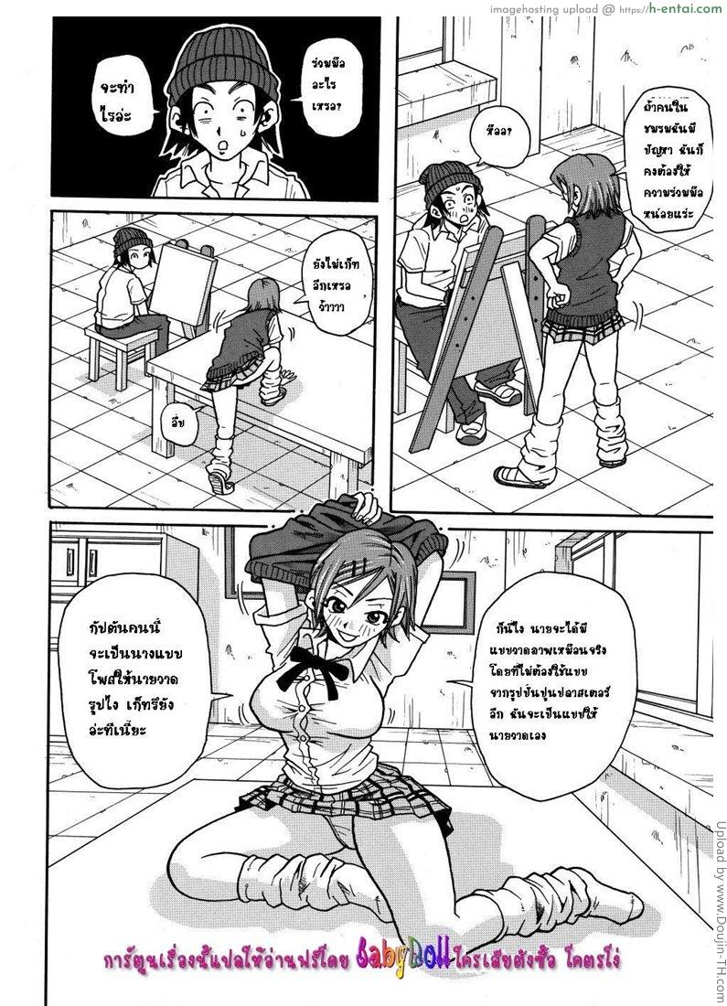 อ่านโดจิน แรงบันดาลใจจากเธอ Monzetsu Caligula Machine 6 OPEN ASS MODEL – FAINTING CLUB CAPTAIN หน้า 4