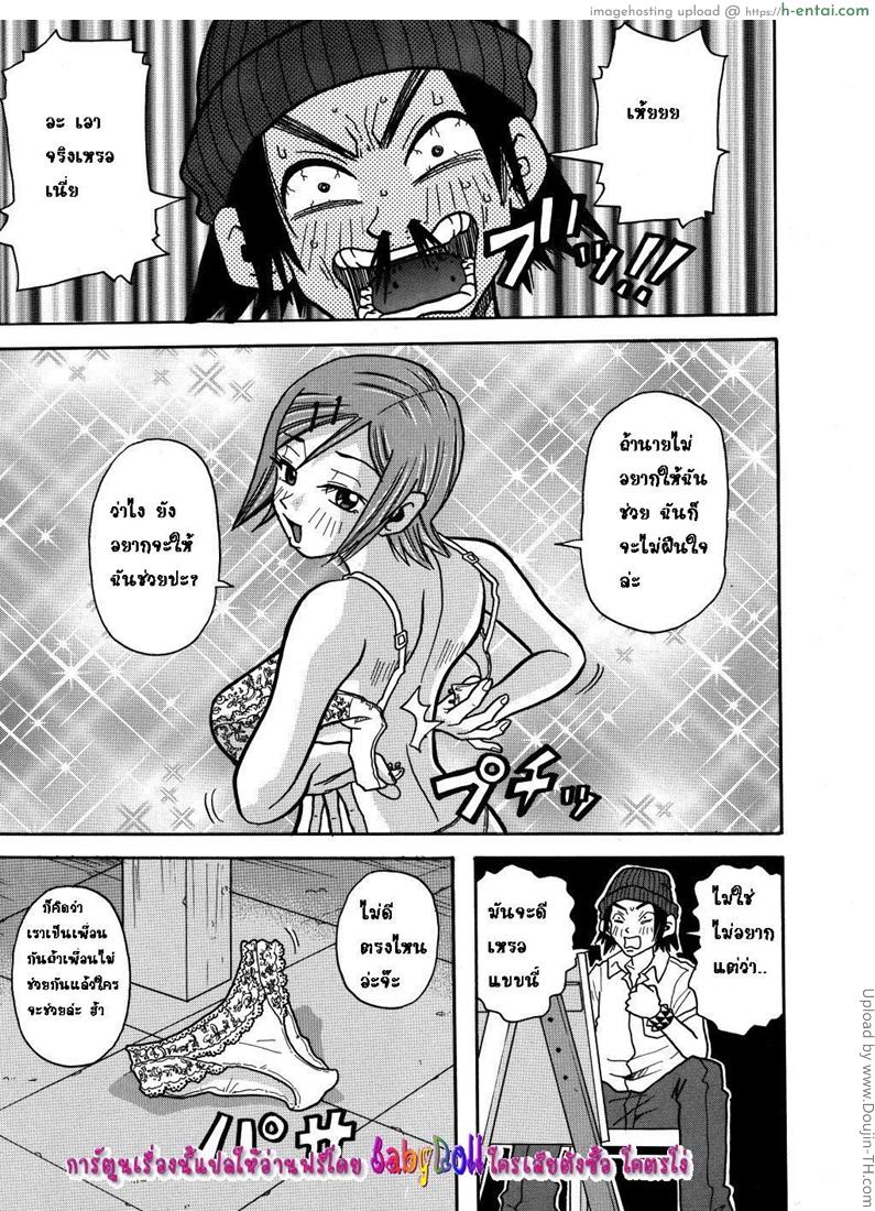 อ่านโดจิน แรงบันดาลใจจากเธอ Monzetsu Caligula Machine 6 OPEN ASS MODEL – FAINTING CLUB CAPTAIN หน้า 5