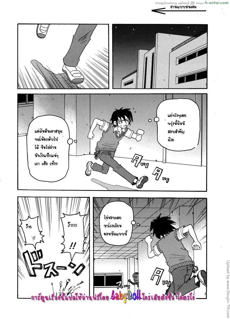 อ่านโดจิน วิธีทำโทษคนโกงข้อสอบ Monzetsu Caligula Machine Ch7 Reverse Thrust! Bespectacled Cheater หน้า 2