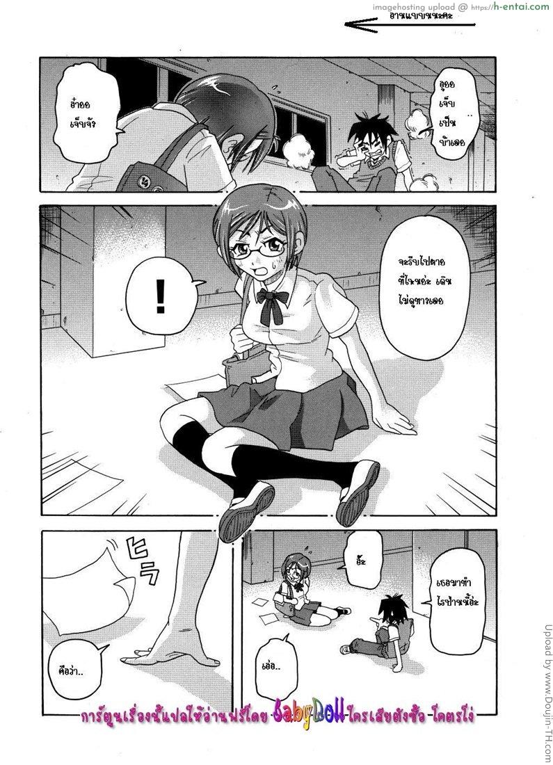 อ่านโดจิน วิธีทำโทษคนโกงข้อสอบ Monzetsu Caligula Machine Ch7 Reverse Thrust! Bespectacled Cheater หน้า 3