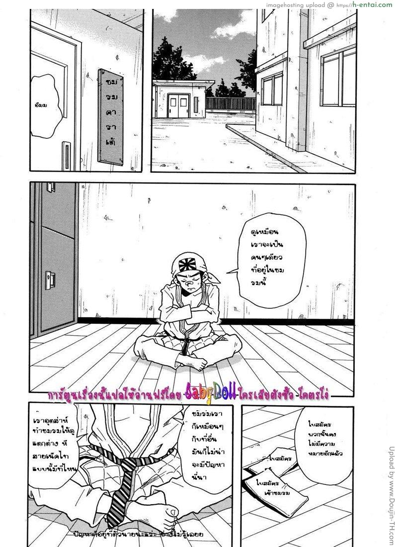 อ่านโดจิน หลักสูตรนี้ไม่มีที่ไหนสอน Monzetsu Caligula Machine Ch8 Breast Karrte Fist หน้า 2