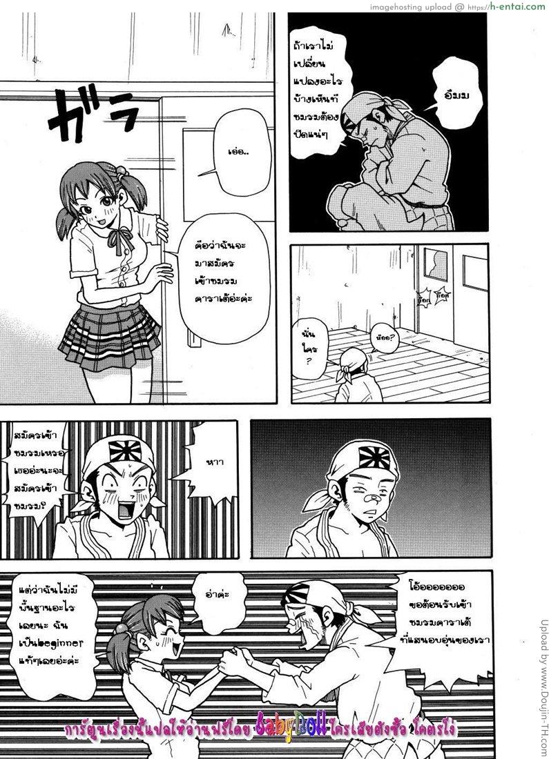 อ่านโดจิน หลักสูตรนี้ไม่มีที่ไหนสอน Monzetsu Caligula Machine Ch8 Breast Karrte Fist หน้า 3