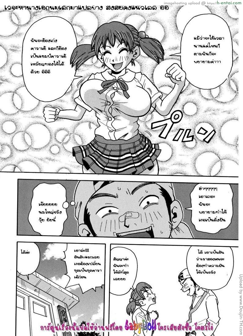 อ่านโดจิน หลักสูตรนี้ไม่มีที่ไหนสอน Monzetsu Caligula Machine Ch8 Breast Karrte Fist หน้า 4