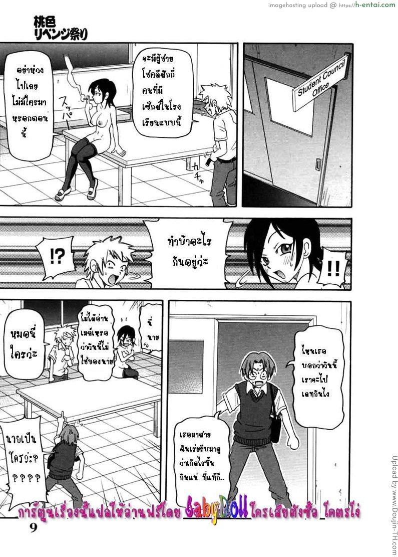 อ่านโดจิน โทษฐานของการนอกใจ Chou Monzetsu Curriculum ch1 Pink Revenge Festival หน้า 5