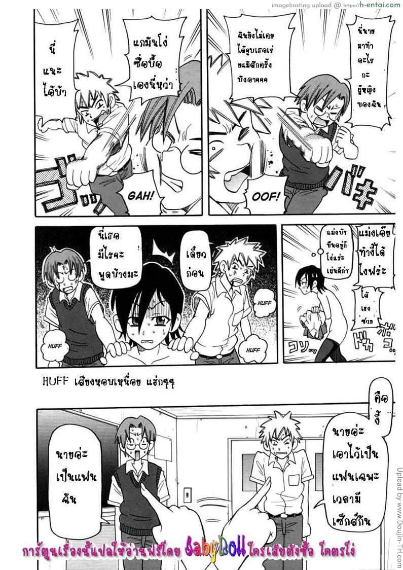 อ่านโดจิน โทษฐานของการนอกใจ Chou Monzetsu Curriculum ch1 Pink Revenge Festival หน้า 6