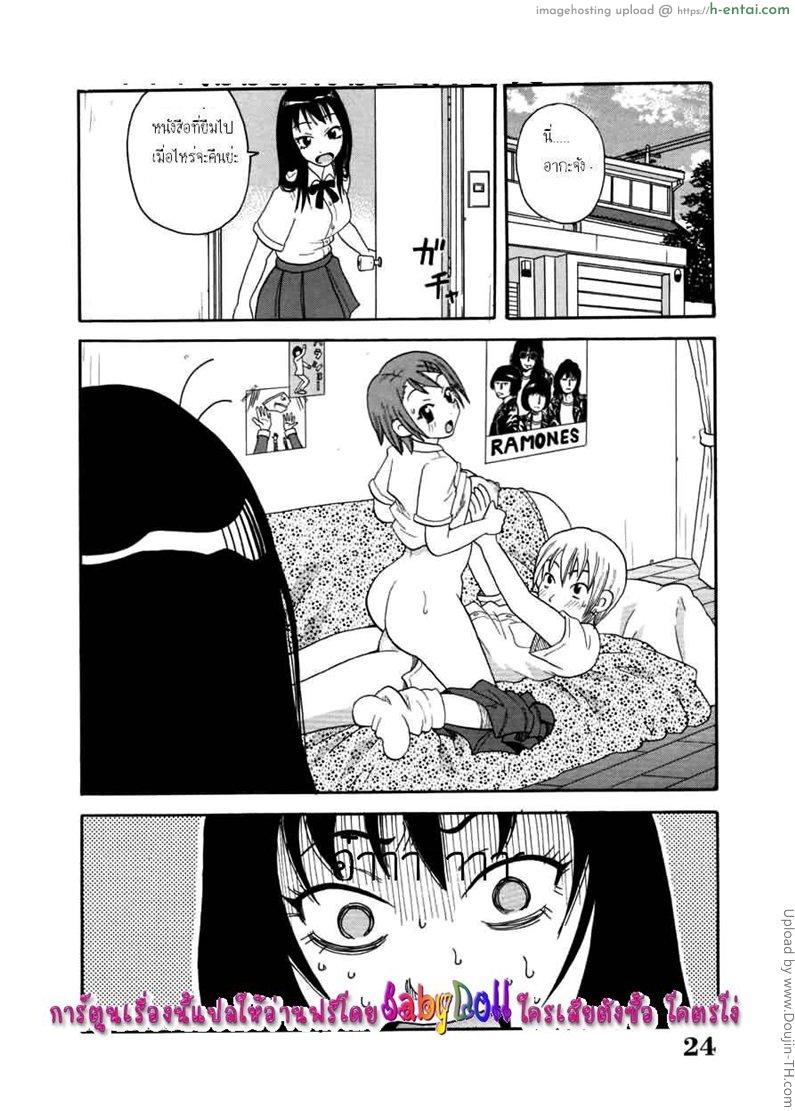 อ่านโดจิน แกล้งพี่ดีนัก Chou Monzetsu Curriculum Ch2 Forbidden Juice Mix หน้า 2