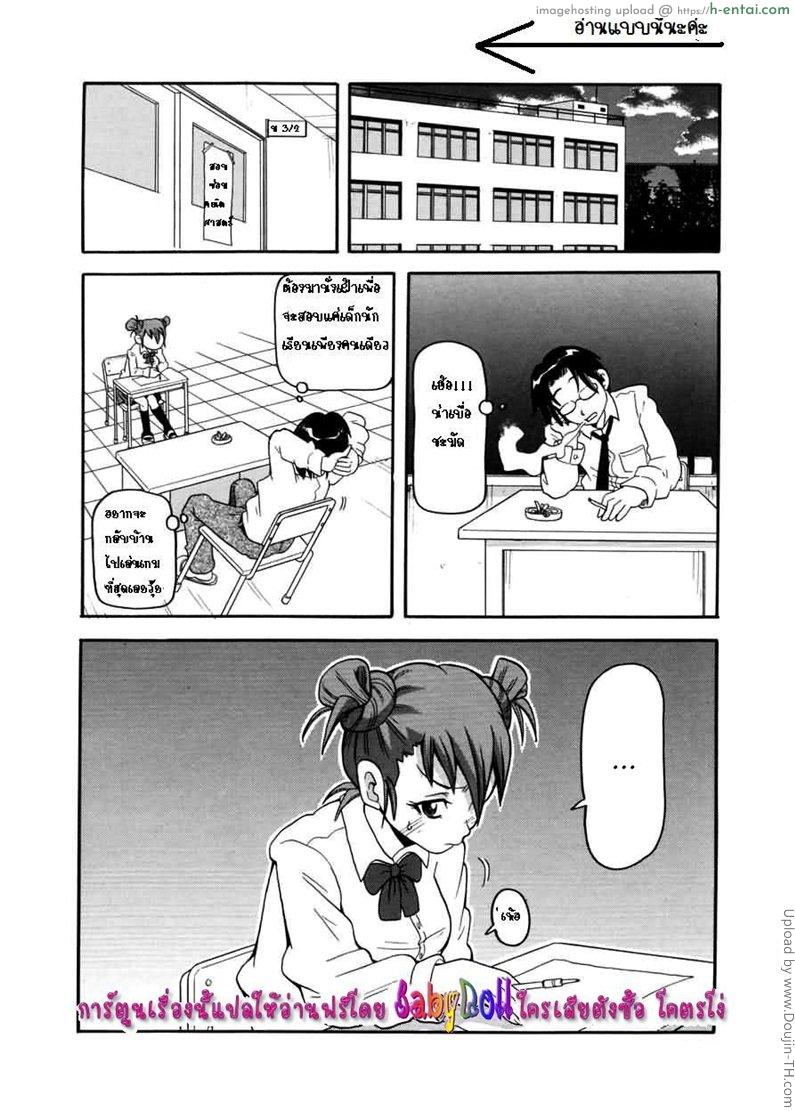 อ่านโดจิน หนูยอมสอบซ่อมถ้าได้เสียว Chou Monzetsu Curriculum CH4 Hard After School Doll หน้า 2