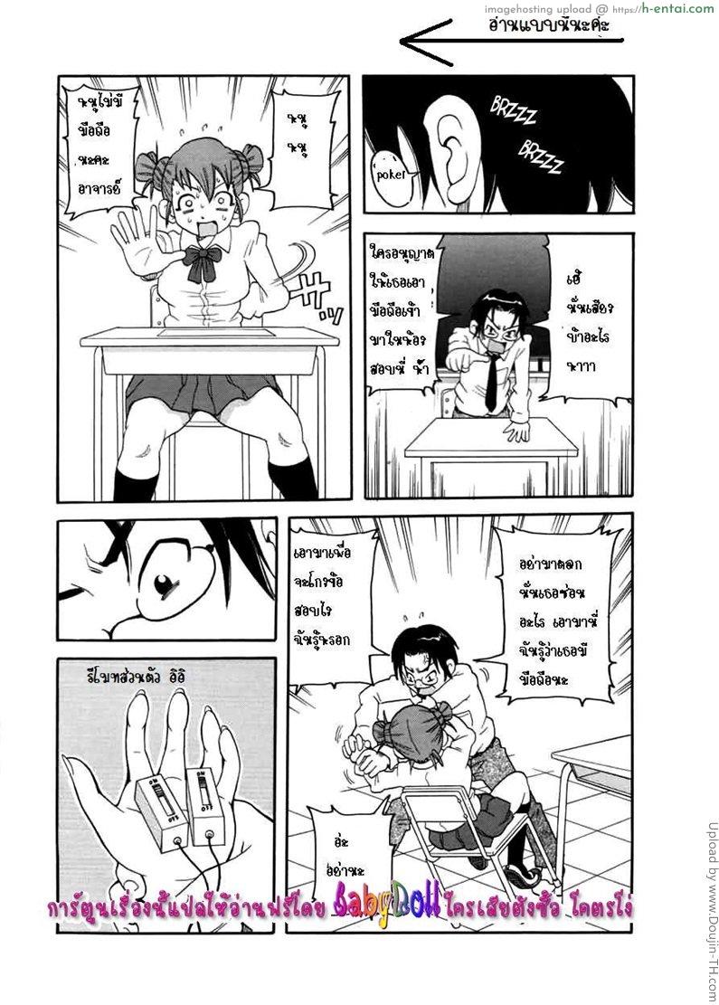 อ่านโดจิน หนูยอมสอบซ่อมถ้าได้เสียว Chou Monzetsu Curriculum CH4 Hard After School Doll หน้า 3