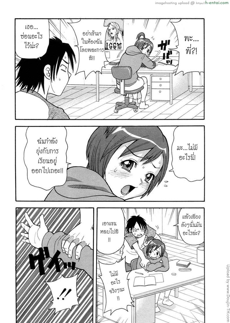 อ่านโดจิน เมื่อน้องสาวไม่ตั้งใจเรียน Muchi Muchi!! Monzetsu Fever ch8 (decensored) หน้า 3
