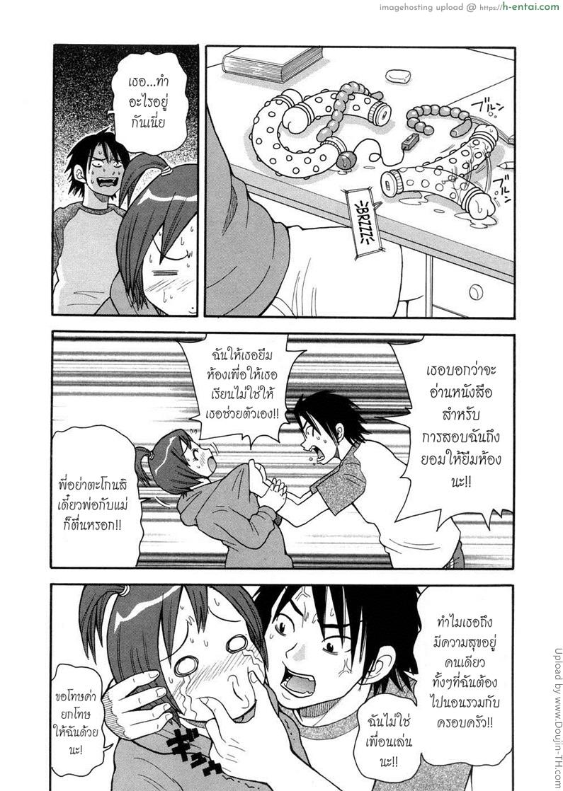 อ่านโดจิน เมื่อน้องสาวไม่ตั้งใจเรียน Muchi Muchi!! Monzetsu Fever ch8 (decensored) หน้า 4
