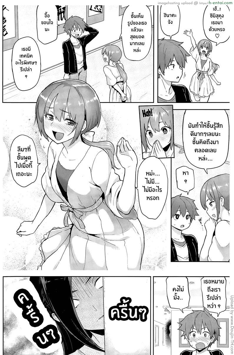 อ่านโดจิน ทาส Bokujuu หน้า 2