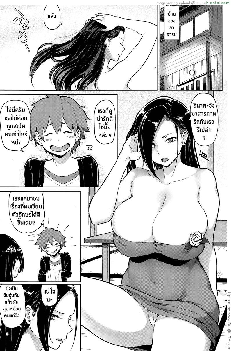 อ่านโดจิน ทาส Bokujuu หน้า 3