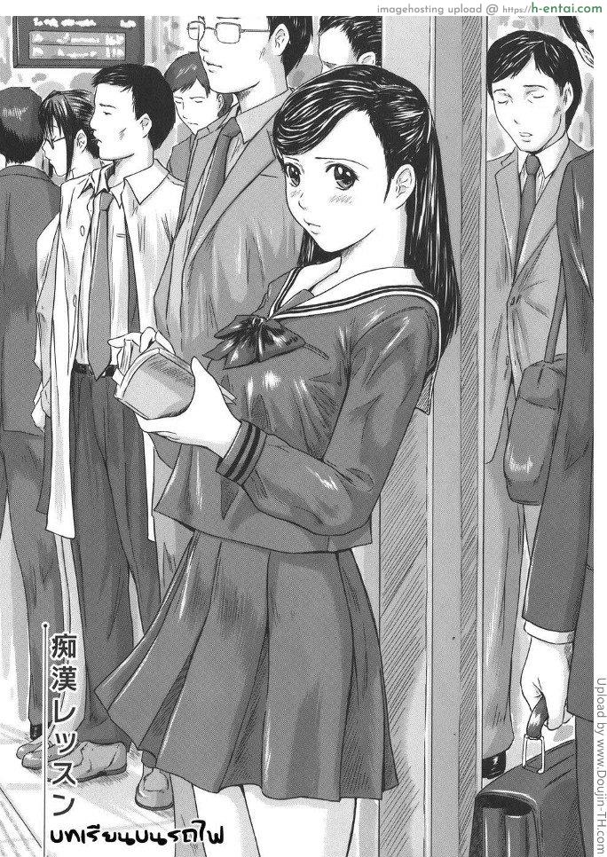 บทเรียนบนรถไฟ Love Selection 6 – Lessons on train