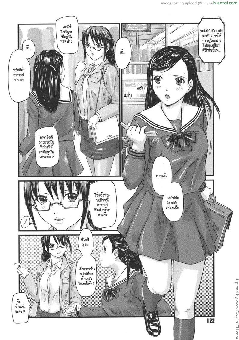 อ่านโดจิน บทเรียนบนรถไฟ Love Selection 6 – Lessons on train หน้า 2