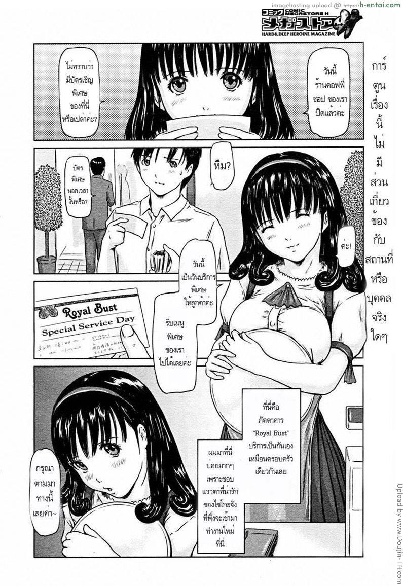 อ่านโดจิน เมนูโปรดคนของโสด Love Selection 7 – Favorite Menu หน้า 2