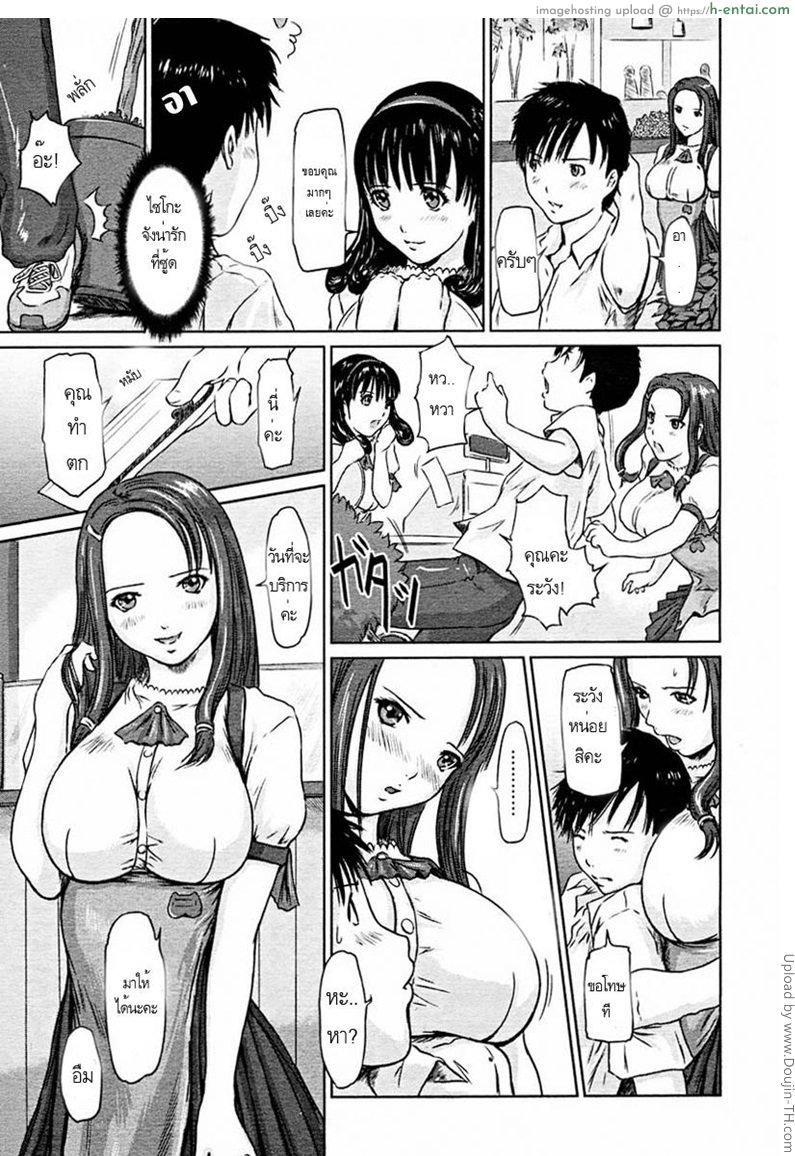 อ่านโดจิน เมนูโปรดคนของโสด Love Selection 7 – Favorite Menu หน้า 3