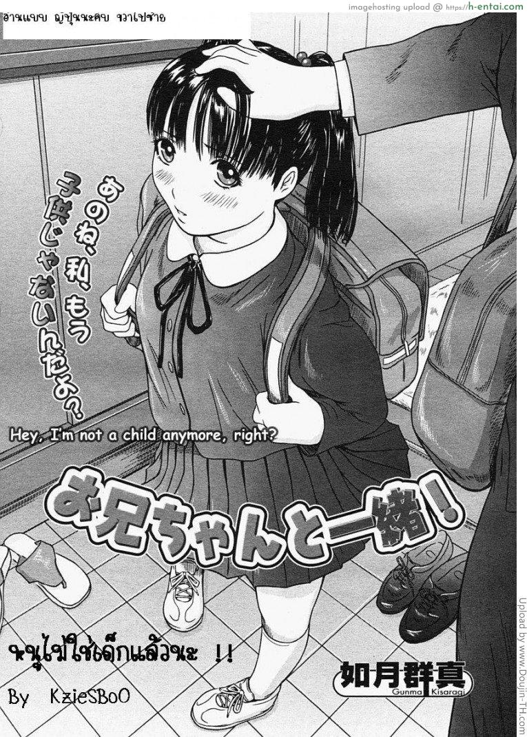 หนูไม่ใช่สาวน้อยแล้วนะ Love Selection 8 – Hey, I’m not a child anymore, right?