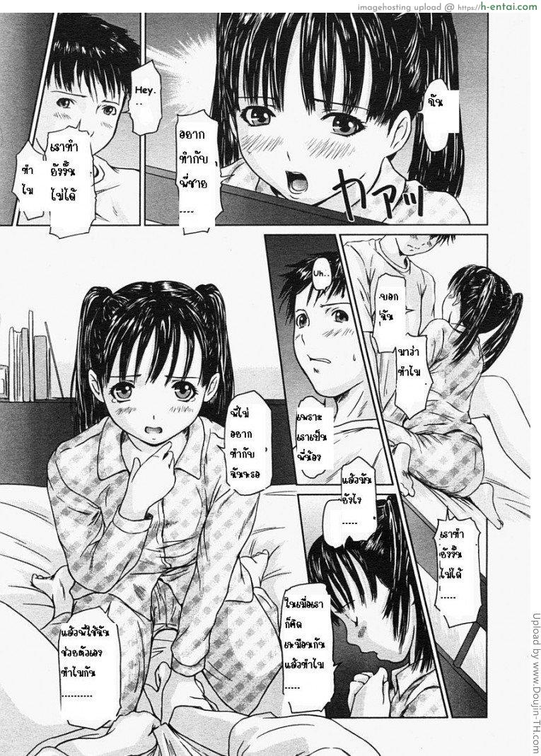 อ่านโดจิน หนูไม่ใช่สาวน้อยแล้วนะ Love Selection 8 – Hey, I’m not a child anymore, right? หน้า 5