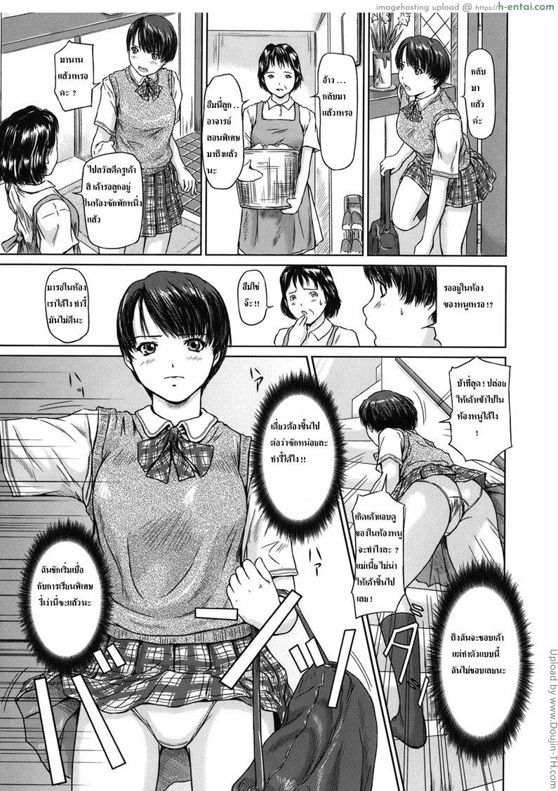 อ่านโดจิน แล้วเธอจะรู้ ถึงความเสียว Love Selection 9 – Ikeman Get หน้า 3