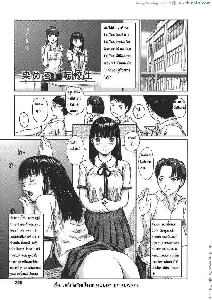 สาวน้อยนักเรียนใจง่าย Love Selection 10 – Gullible students