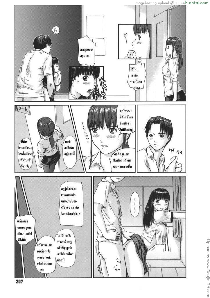 อ่านโดจิน สาวน้อยนักเรียนใจง่าย Love Selection 10 – Gullible students หน้า 3