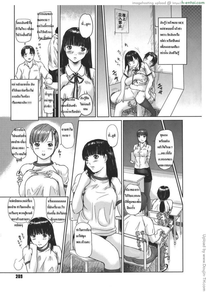 อ่านโดจิน สาวน้อยนักเรียนใจง่าย Love Selection 10 – Gullible students หน้า 5