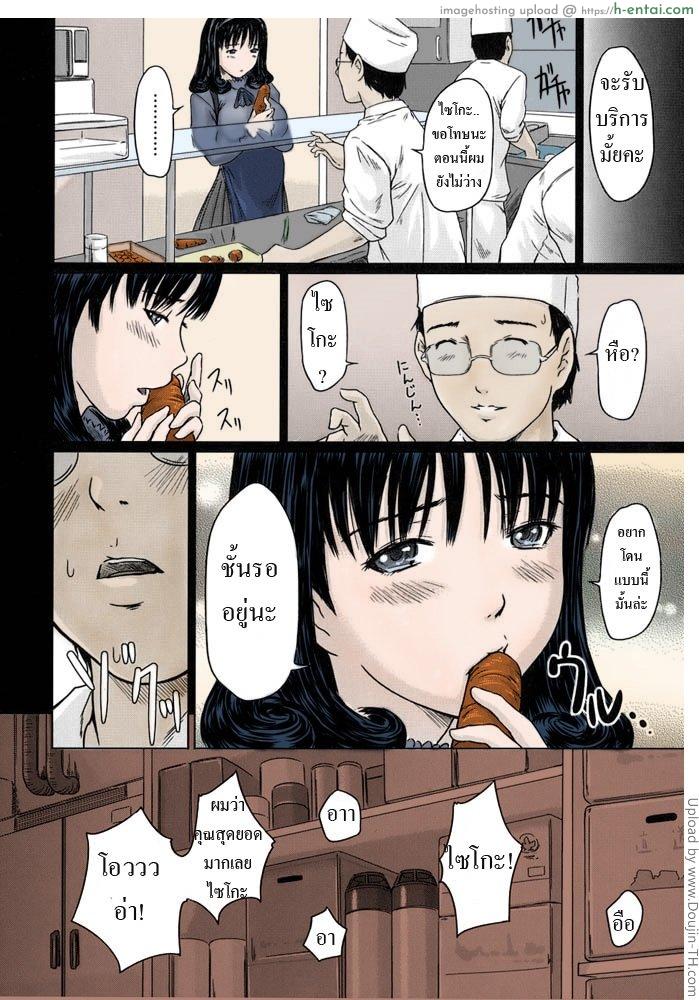 อ่านโดจิน เมนูโปรดคนของโสด 2 – บริการถึงที่ Love Selection 11 – Favorite Menu delivery หน้า 2