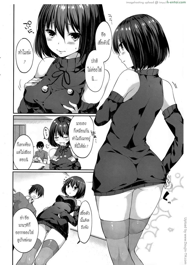 อ่านโดจิน วันครบรอบครั้งแรก Memorie Surpise หน้า 2